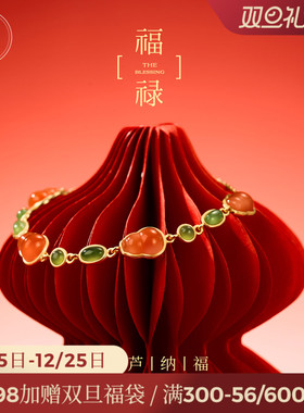 JAY南红玛瑙手链和田玉葫芦手链