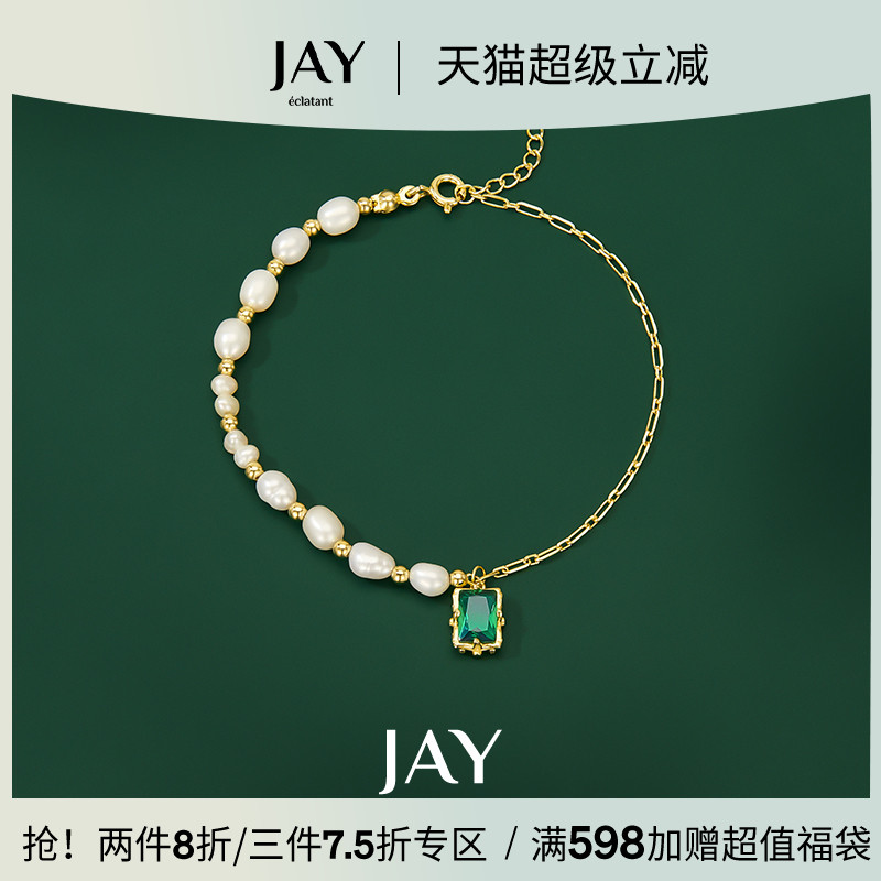 JAY淡水珍珠S925纯银手链女