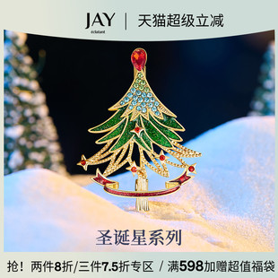 JAY圣诞树胸针设计感小众胸花女配饰高档精致别针领针生日礼物