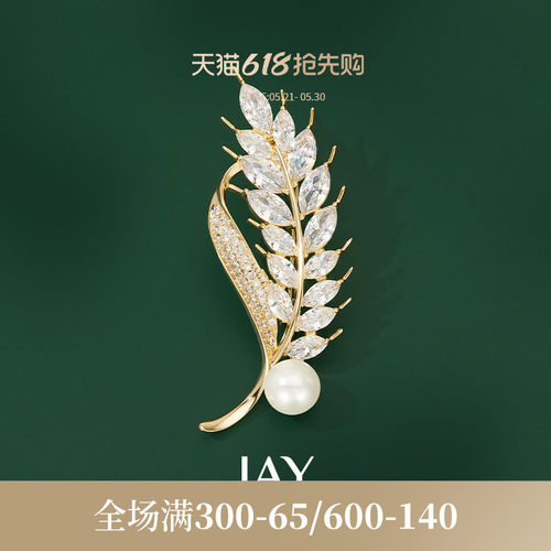 JAY高档麦穗胸针节日礼赠