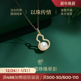 JAY葫芦珍珠项链轻奢吊坠925银锁骨链母送妈妈生日长辈实用礼物