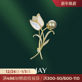JAY优雅郁金香胸针高档女胸花高级感气质别针领针配饰生日礼物