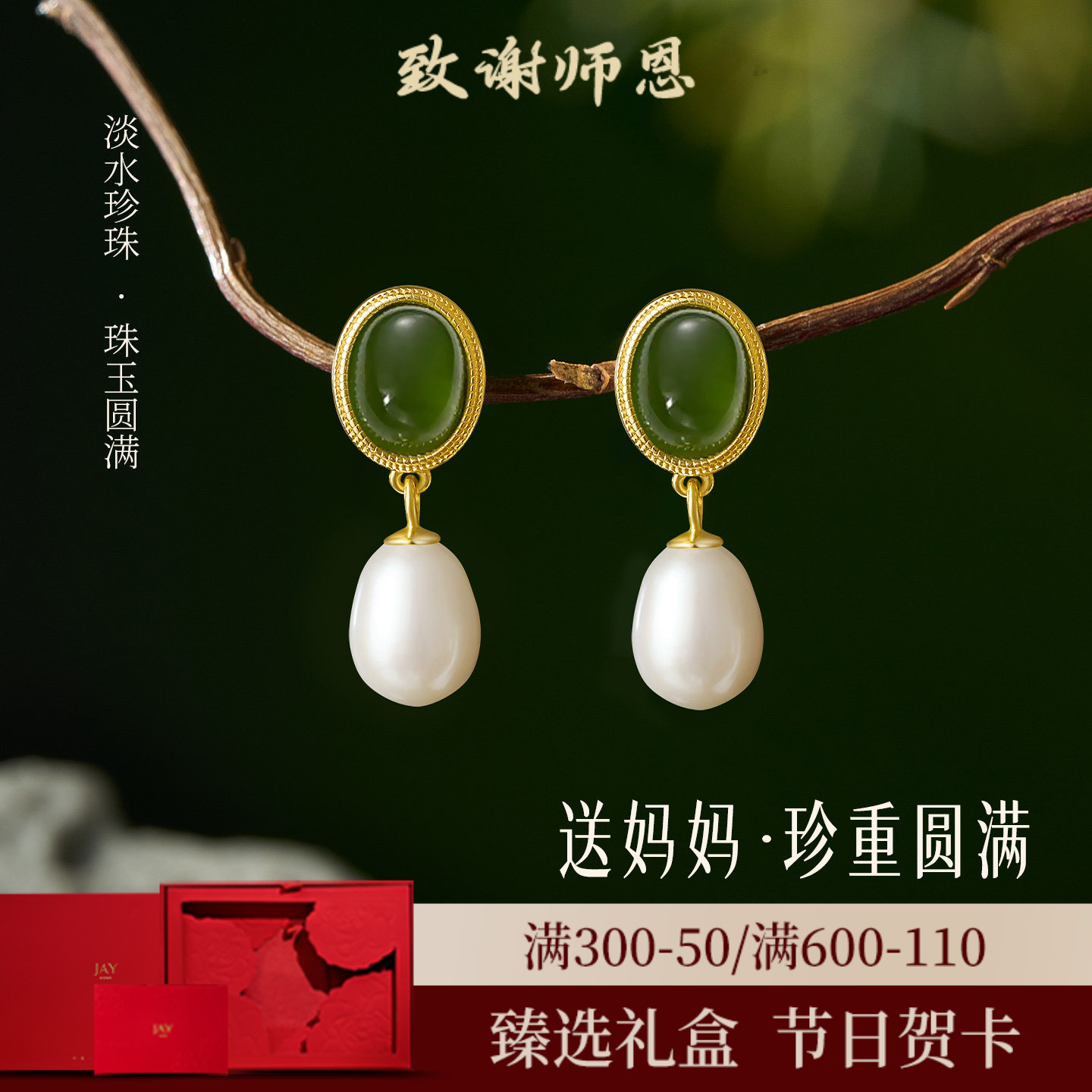 JAY新中式圆满珍珠耳环图片