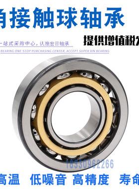 哈尔滨轴承 7011 7012 7013 7014 7015 7016 7017 7018 7019 ACM