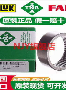 德国INA进口滚针轴承 HN 0808 1010 1210 1212 1412 1516 1612