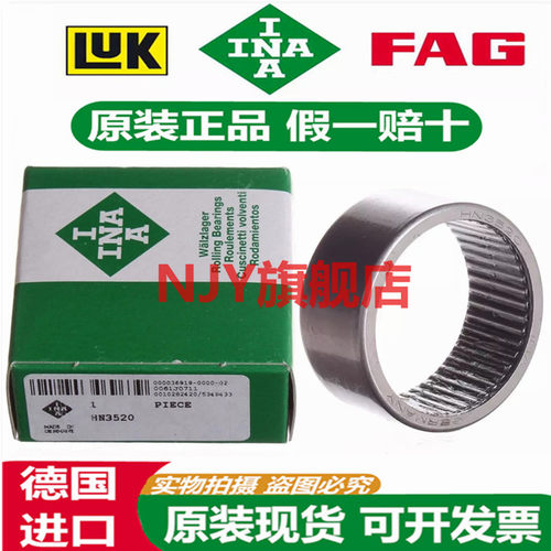德国INA进口滚针轴承H08
