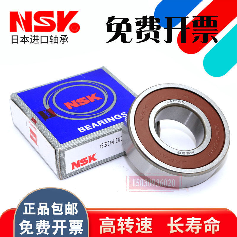 日本进口NWK非标轴承RMS4 RMS5 RMS6 RMS7 RMS8 RMS9 RMS10 RMS11