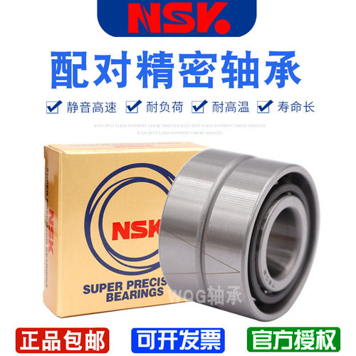 进口NWK配对高速轴承 7200 7201 7202 7203 7204 7205 DB DT D
