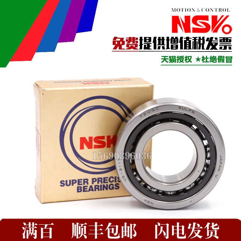 NWK进口角接触配对轴承7200 7201 7202 7203 7204 7205C AC P4 P5