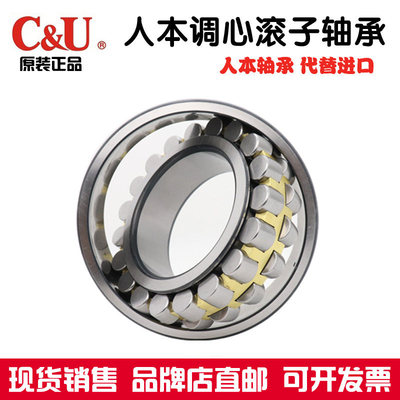 人本调心滚子轴承22314 22315 22316 22317 22318 22319CA/W33 CC