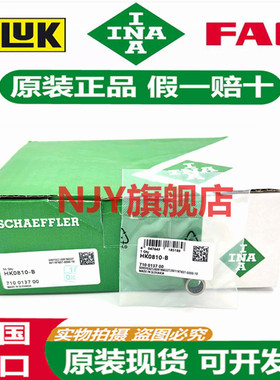德国INA进口轴承HK 1015 1210 1212 1312 1412 1512 1516 1612 -B