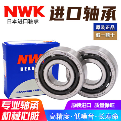 进口NWK配对高速轴承 7006 7007 7008 7009 7010 7011 DB DT DF