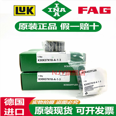 德国INA进口轴承K12X151