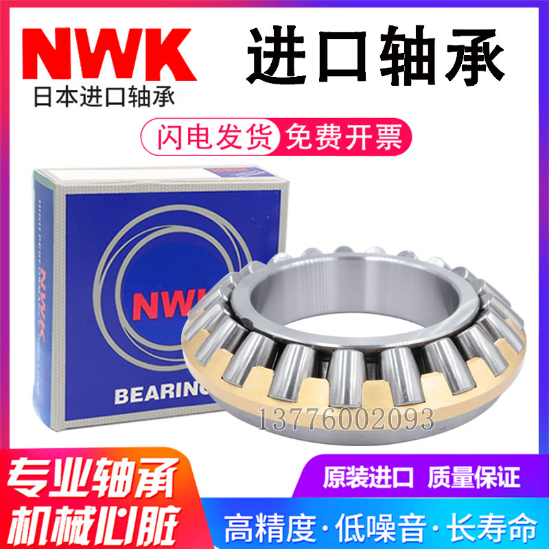 SKN口日E推本M子023轴46