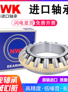 进口日本NWK推力滚子轴承29412 29413 29414 29415 29416 29417EM