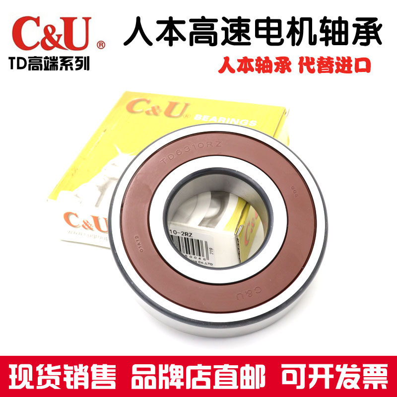人本轴承TD高速进口精密6304 6305 6306 6307P5 6308 6309 6310RZ