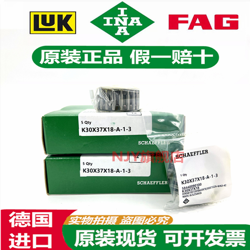 德国INA进口轴承K22X261