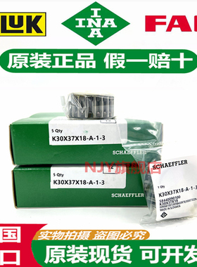 德国INA进口轴承 K17X21X17 K18X22X10 K18X22X13 K18X24X12 -A