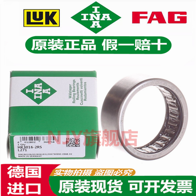 德国INA进口滚针轴承HK0