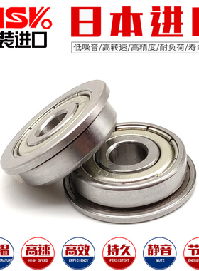 挡边进口NWK法兰轴承F6700 6701 6702 6703 6704 6705 6706 6707Z
