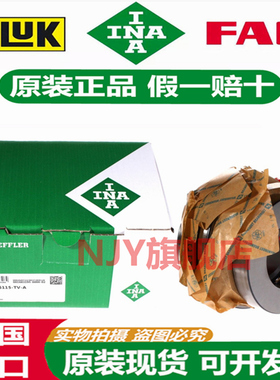 德国INA进口轴承ZARN 45105 4580 50110 5090 55115 60120-L-TV-A