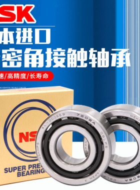 NWK进口配对轴承7000 7001 7002 7003 7004 7005 7006 7007A C P4