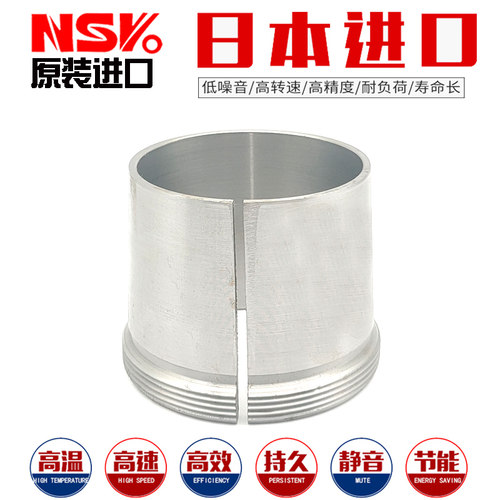 日本进口NWK轴承推卸套衬套AH532 AH534 AH536 AH538 AH540 AH544