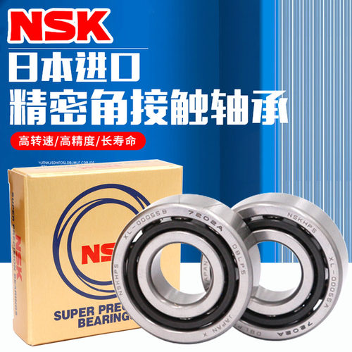 NWK进口配对轴承7008 7009 7010 7011 7012 7013 7014 7015 P4