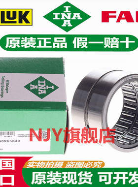 德国INA进口轴承 RNAO 45X55X17 45X62X40 50X62X20 50X65X20 -XL