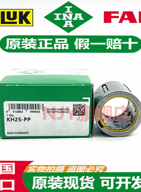 德国INA进口直线轴承KH 06 08 10 12 14 16 20 25 30 40 50 -PP B