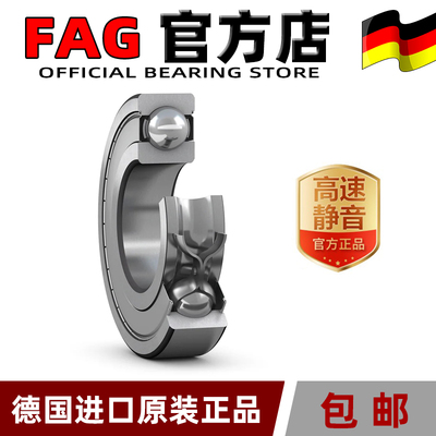 FAG轴承61906进口61907高速61908德国61909 61910 61911-2Z-2RSR