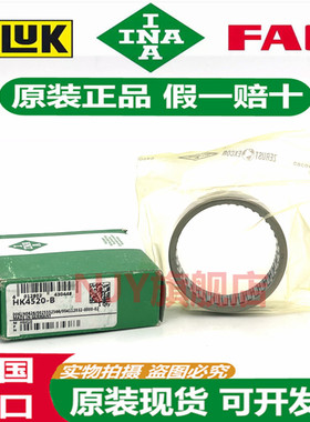 德国INA进口滚针轴承 HK 5025 5520 5528 6012 6020 6032 ZW -B
