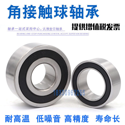 哈尔滨双列角接触球轴承 3300 3301 3302 3303 3304 3305 ZZ RS