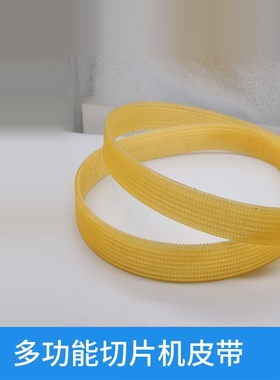 北京市建达力工贸DESHENGDA德圣达 YQR-30型高刚度自动切片机皮带