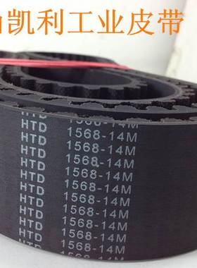 底盘测功机专用同步带 HTD1568-14M 112齿 机动车检测 车速台皮带