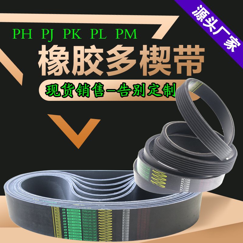 木工机械精密推台锯皮带配件