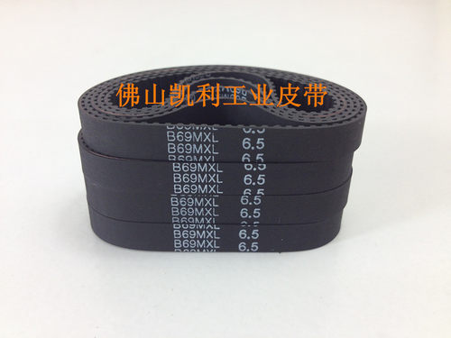 普天视高速球机皮带 69MXL B86MXL 86齿周长175mm 监控摄像头皮带