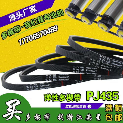 滚筒弹性物流多楔带