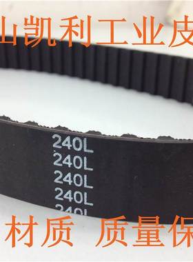 鲜奶打蛋机汪臣GSJB-2-7L用同步带 240L-10mm 64齿 周长609.6mm