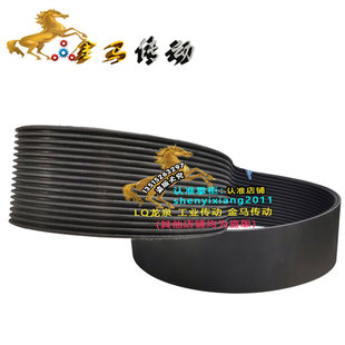 橡胶多沟多楔多槽窄型V型离心机联组三角带630inch 75MM 16PL1600