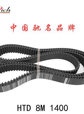 同步带HTD 8M1400/175齿?S STS RPP双面齿DA DB铣床电机主轴皮带