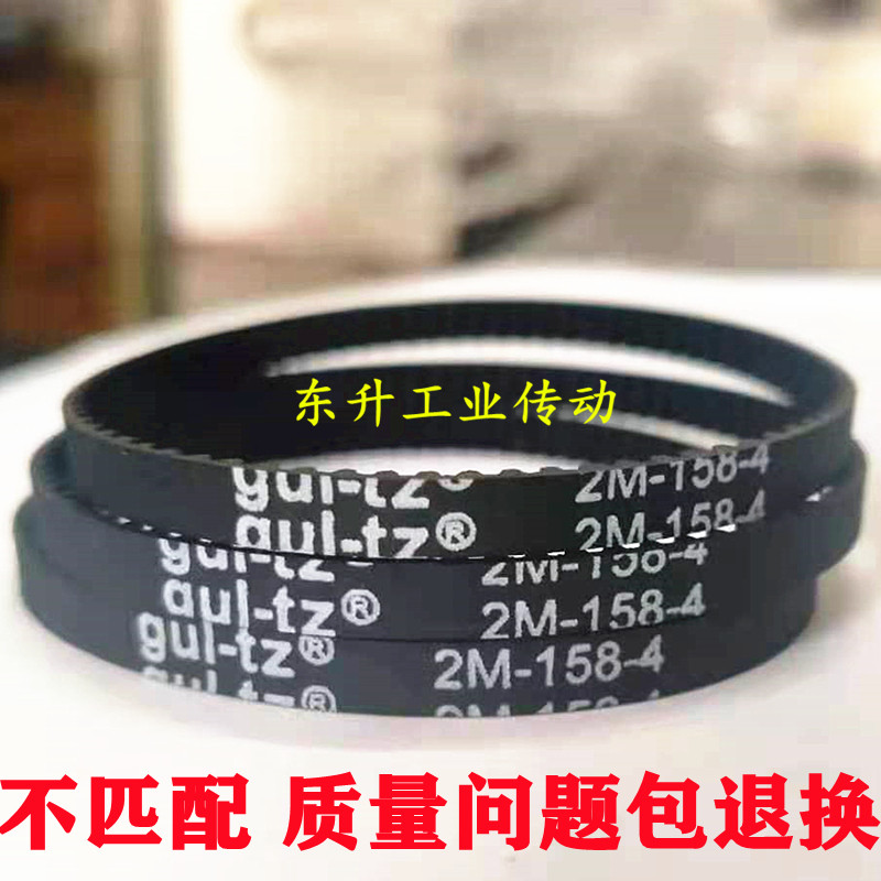 HTD同步带2M120 2M132 2M142 2M158 2M161 3M210小狗吸尘器皮带