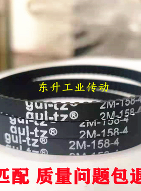 HTD同步带2M120 2M132 2M142 2M158 2M161 3M210小狗吸尘器皮带