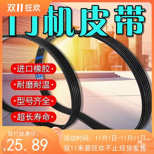 奥的斯皮带PJ660OTIS电梯皮带260J高品质东芝PJ680-690J门机皮带