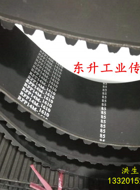 橡胶同步带RPP14M1400 RPP14M1764 RPP14M2968 RPP14M3360传动带
