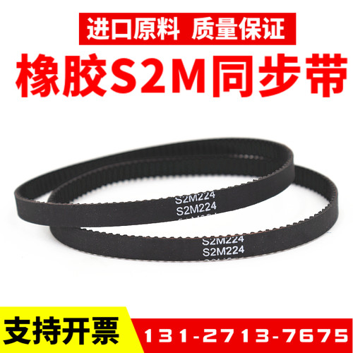 橡胶同步带STD418-S2M 428-S2M 430-S2M 436-S2M 454-S2M皮带
