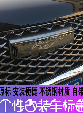 长城哈弗大狗车标改装H6中网黑标h2h4h5h7h9方向盘标f5f7M6H8车贴