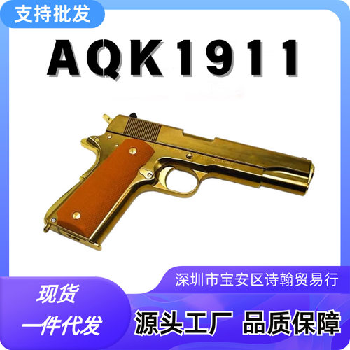 AQK1911黑曼巴三代柯尔特合金属钨钢拉丝伯莱塔m92真人cs训练