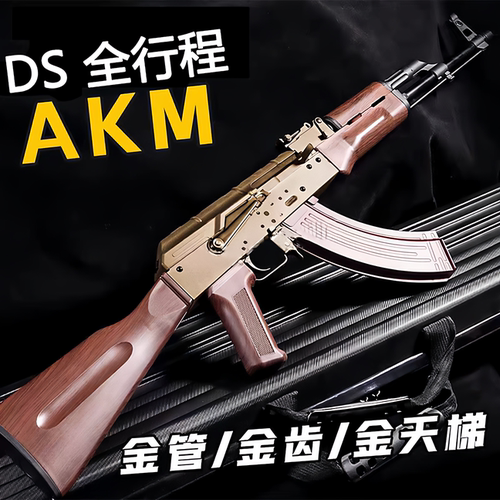 ds泽宁特ak105游戏道具模型74u吃鸡玩具食铁兽仁祥ak47影视道具