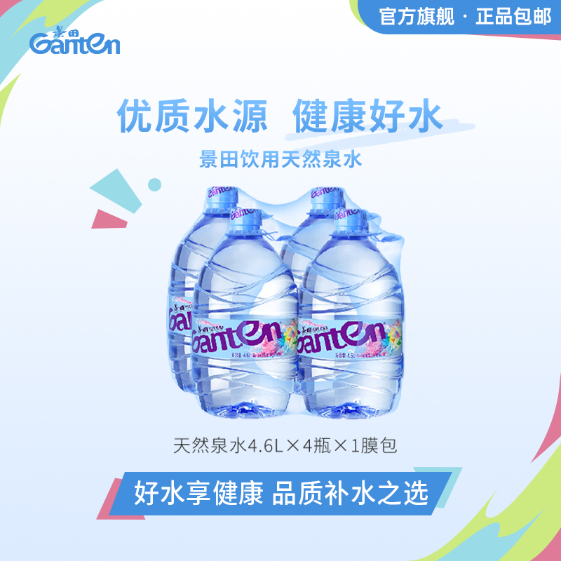 景田家庭装天然泉水4.6L